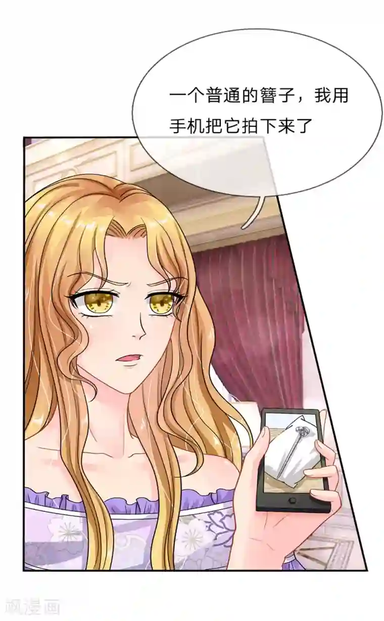 我被妖王盯上了第65话