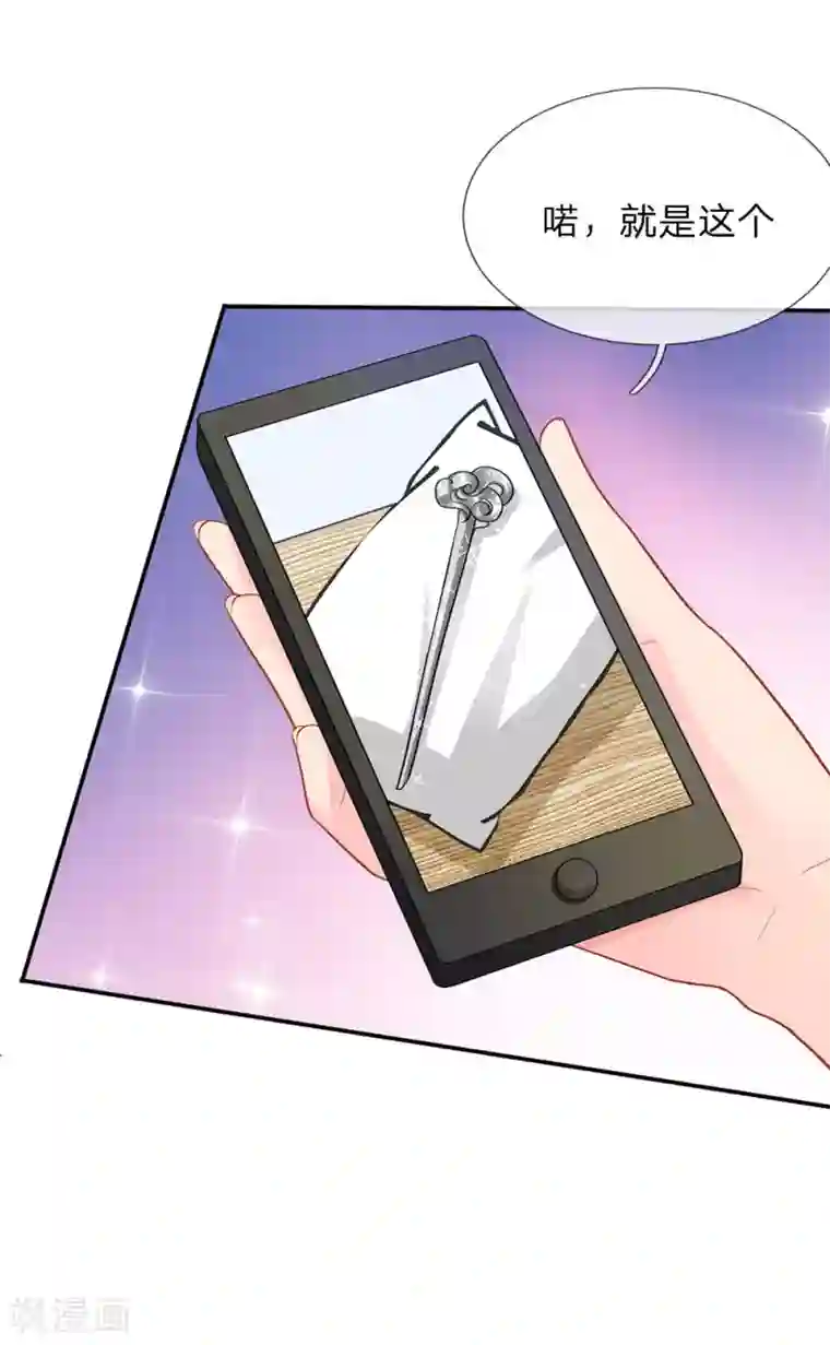 我被妖王盯上了第65话