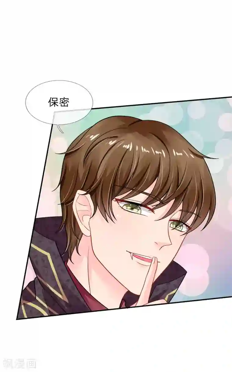 我被妖王盯上了第65话