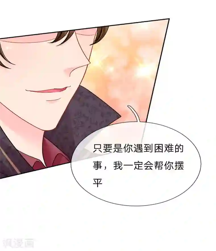 我被妖王盯上了第65话