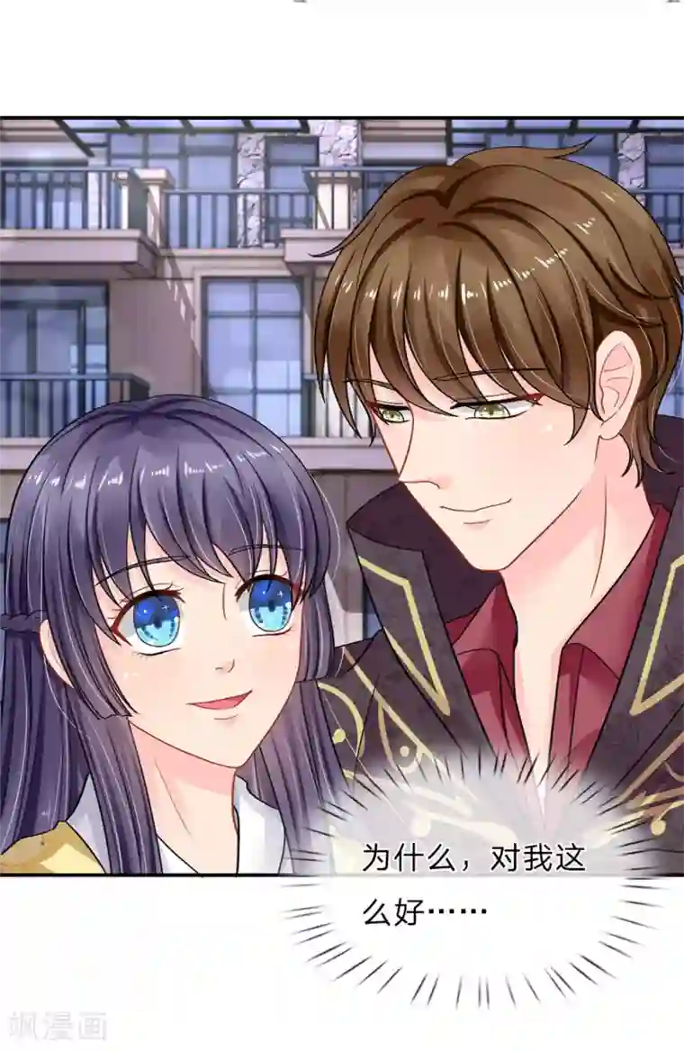 我被妖王盯上了第65话