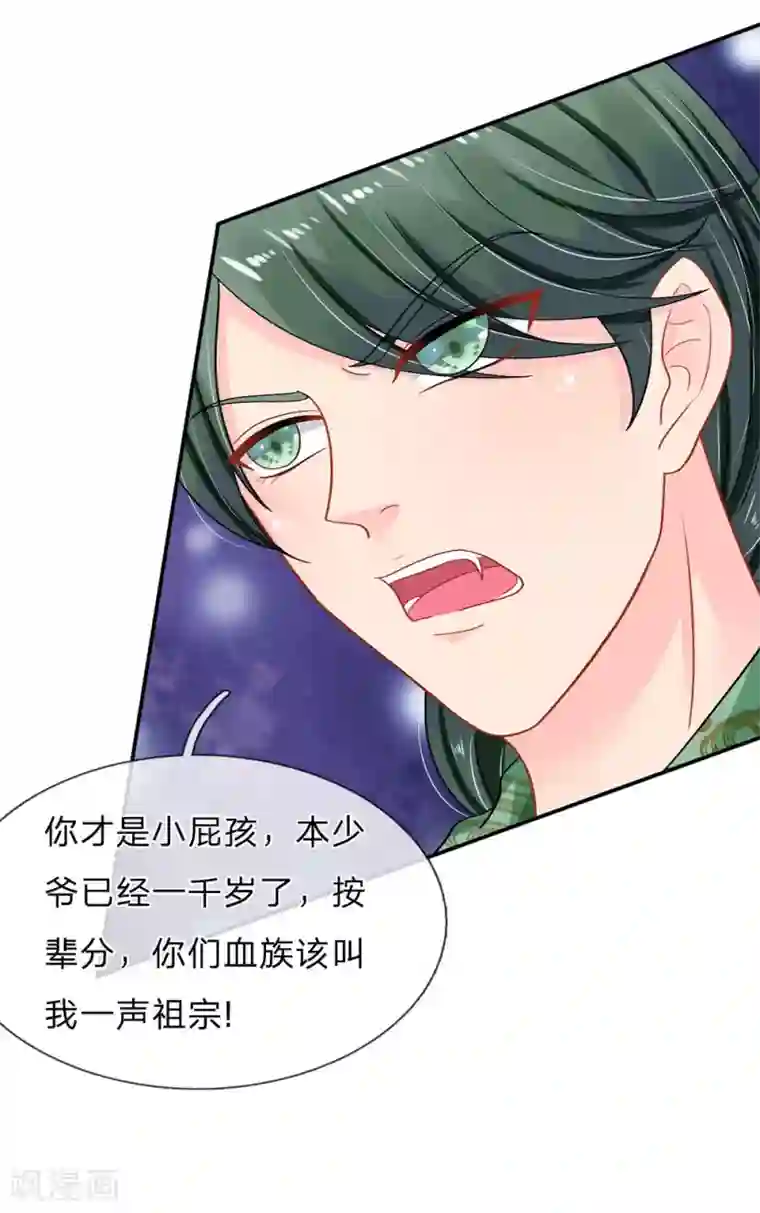 我被妖王盯上了第65话