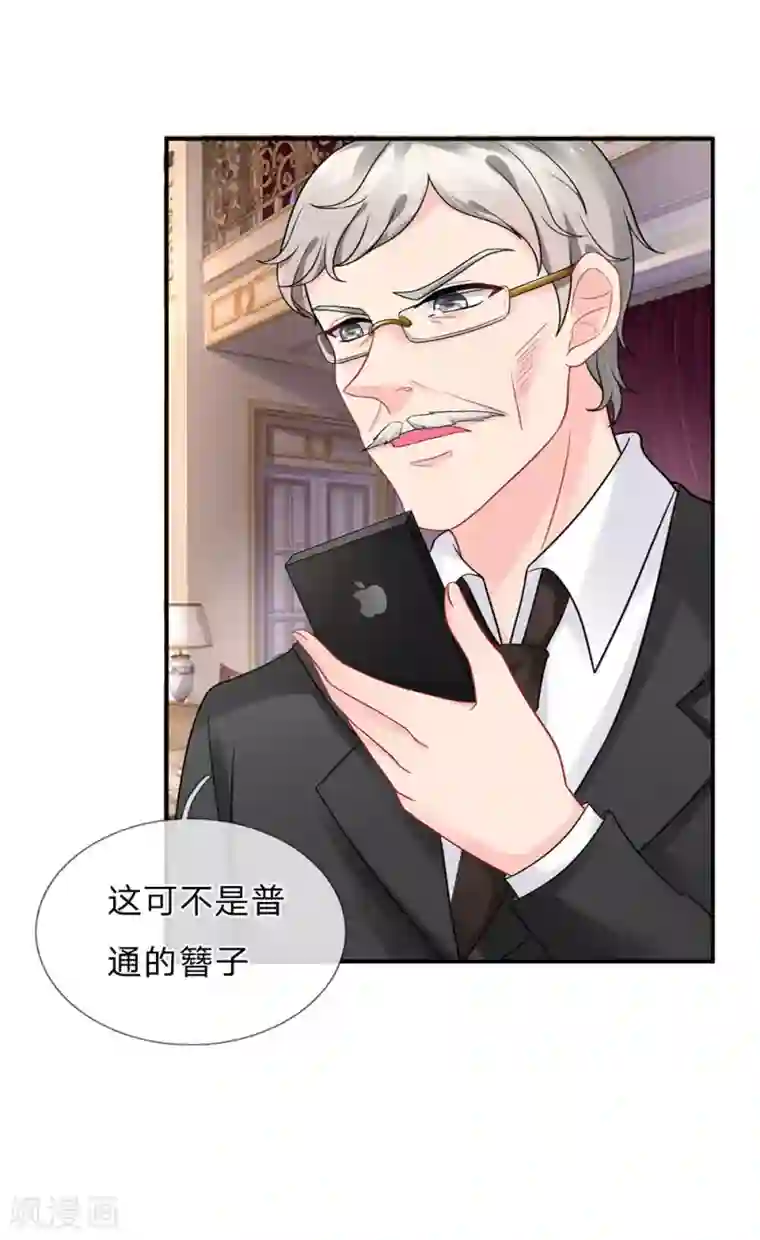 我被妖王盯上了第66话