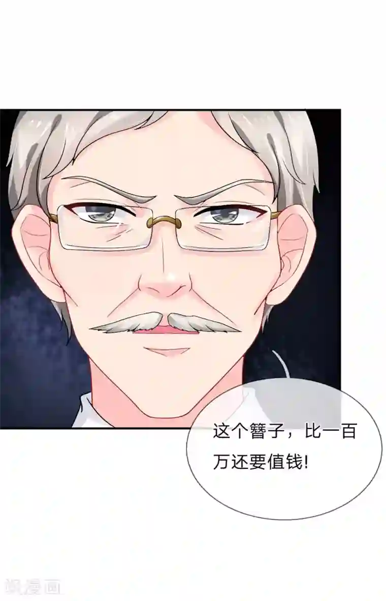 我被妖王盯上了第66话