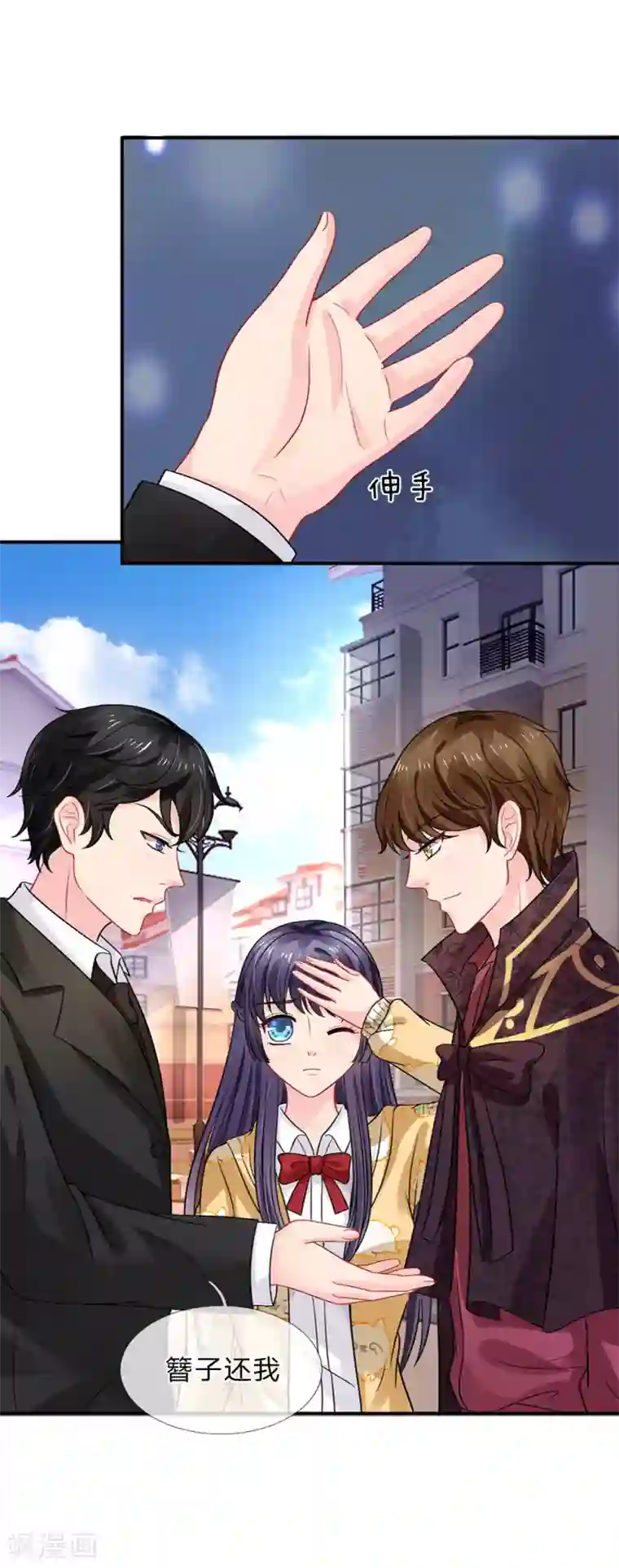 我被妖王盯上了第66话