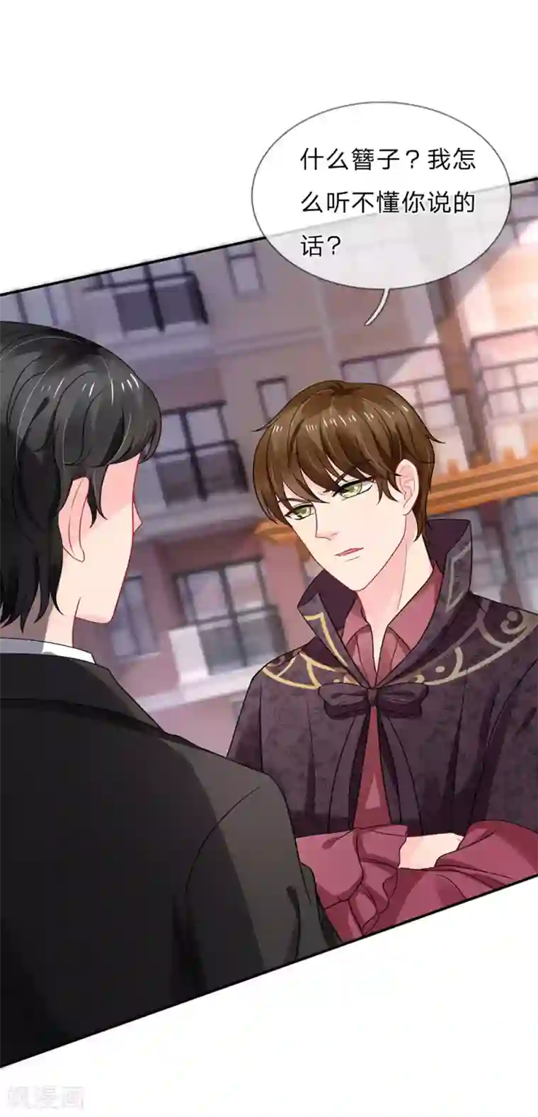 我被妖王盯上了第66话