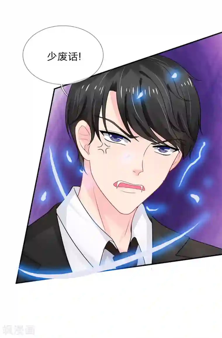 我被妖王盯上了第66话