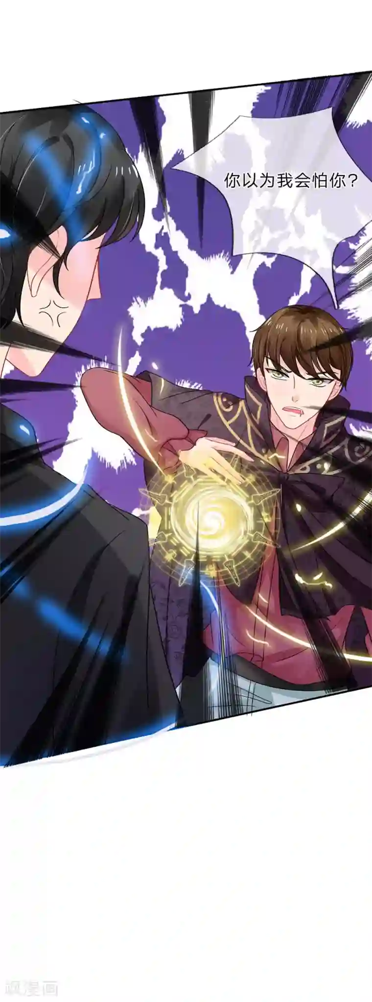 我被妖王盯上了第66话