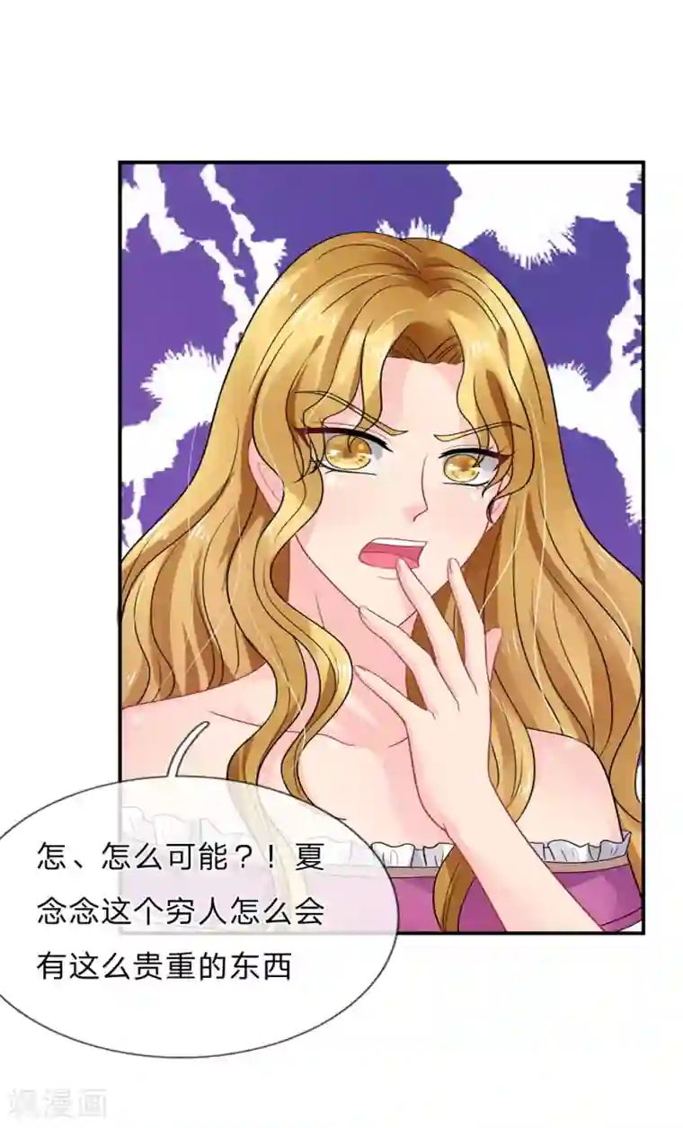 我被妖王盯上了第66话