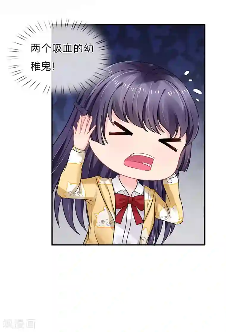 我被妖王盯上了第66话