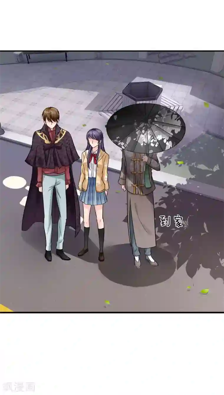 我被妖王盯上了第66话