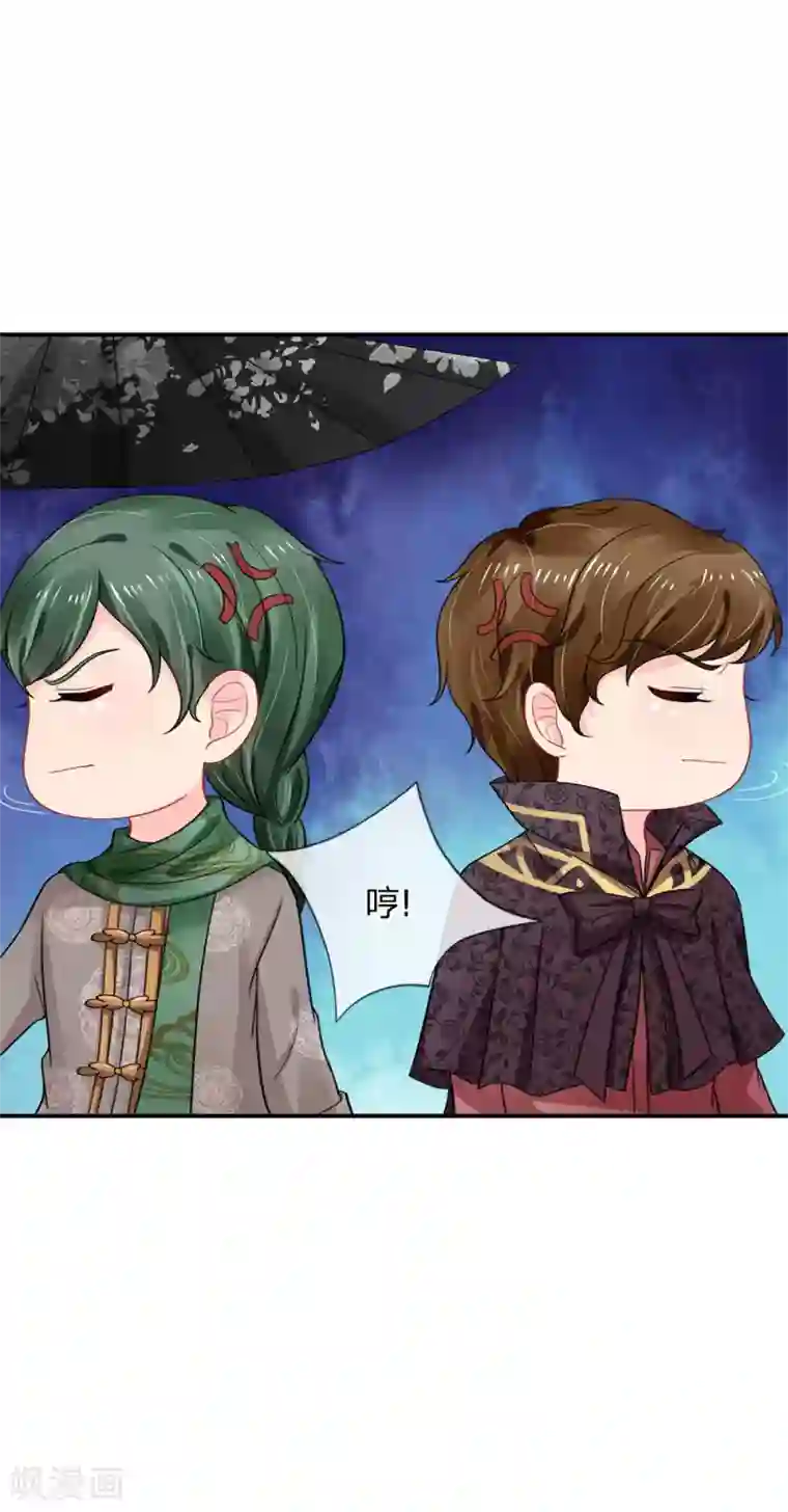 我被妖王盯上了第66话