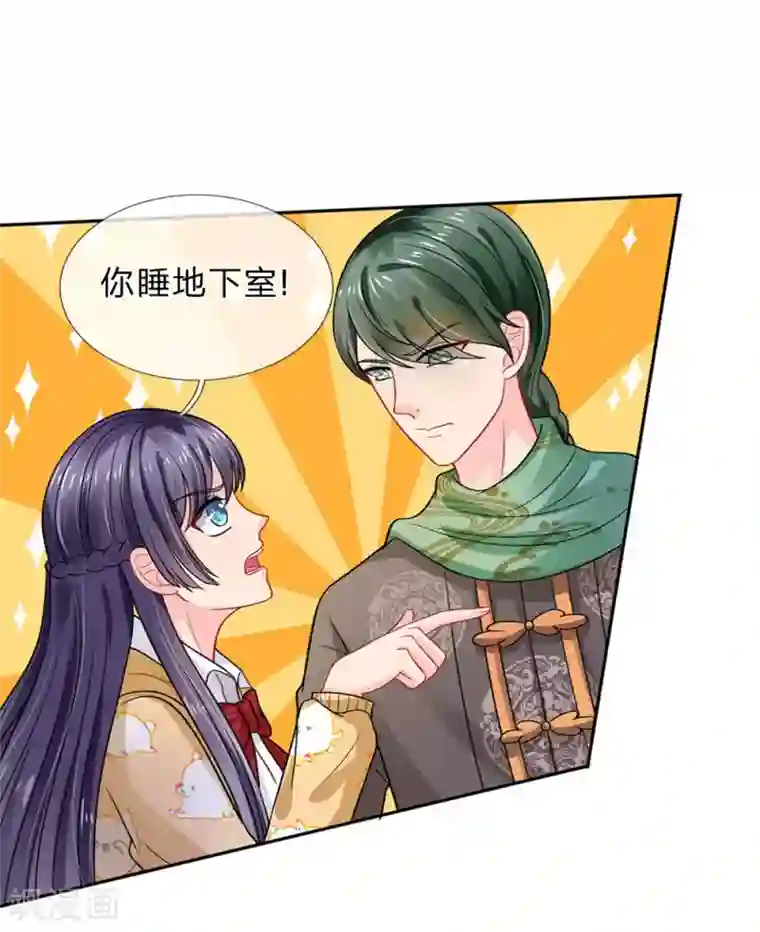 我被妖王盯上了第66话