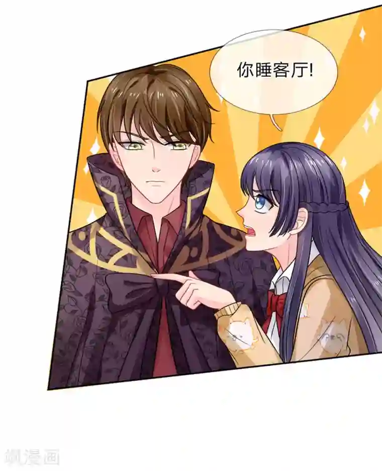 我被妖王盯上了第66话