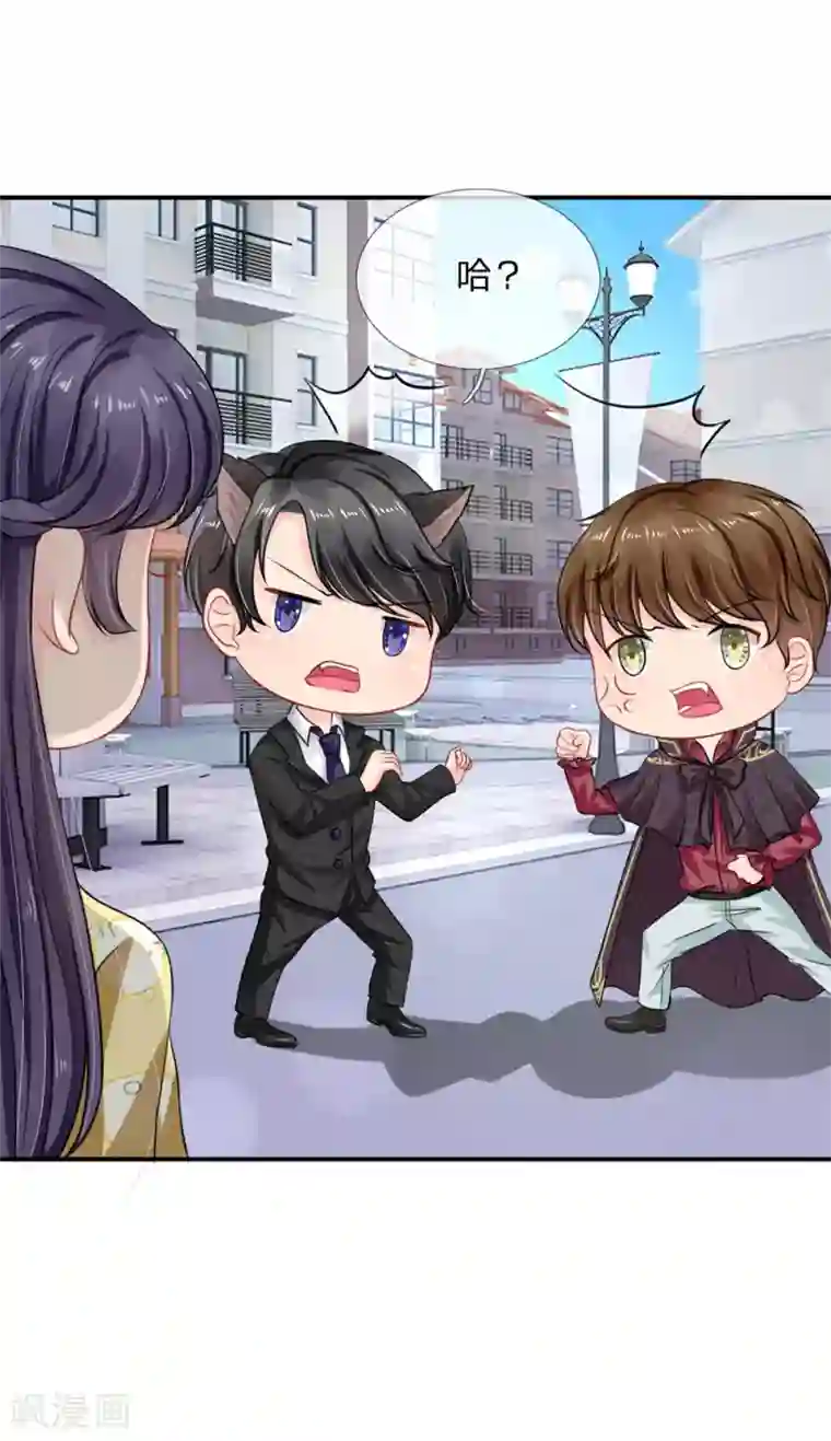 我被妖王盯上了第67话