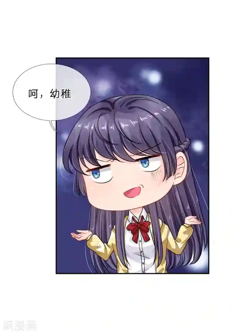 我被妖王盯上了第67话