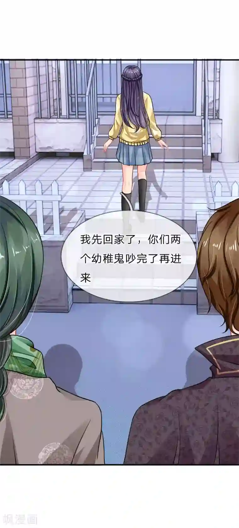 我被妖王盯上了第67话