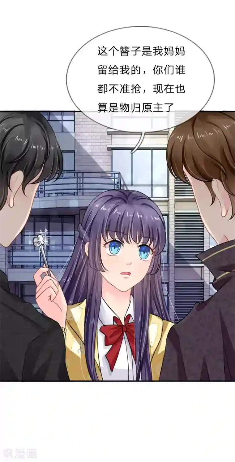 我被妖王盯上了第67话