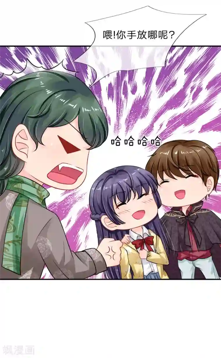 我被妖王盯上了第67话