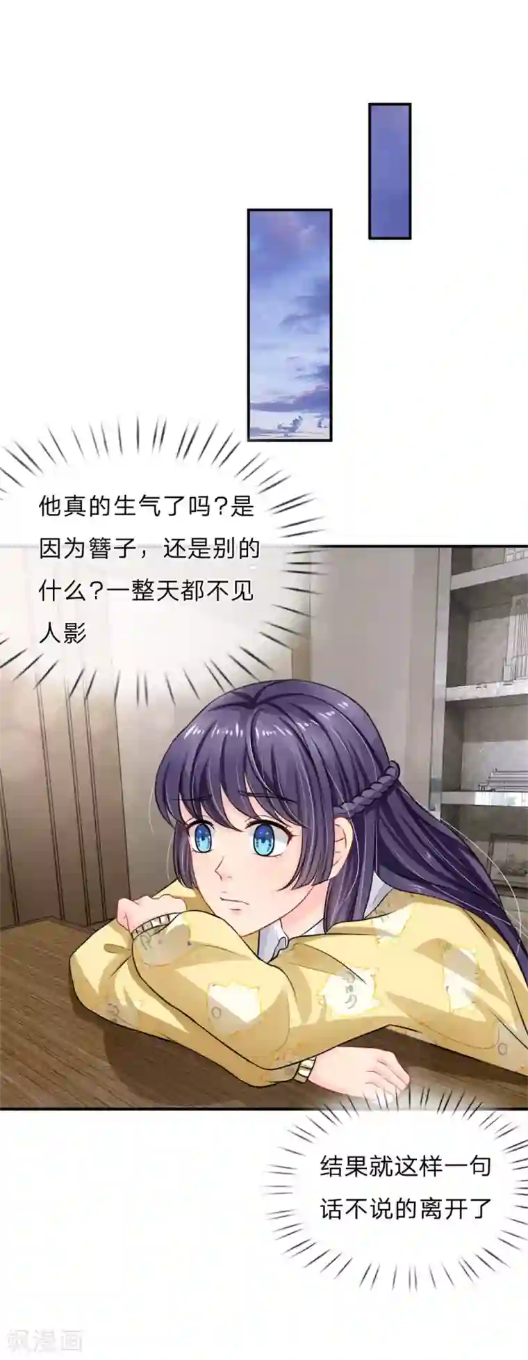 我被妖王盯上了第68话