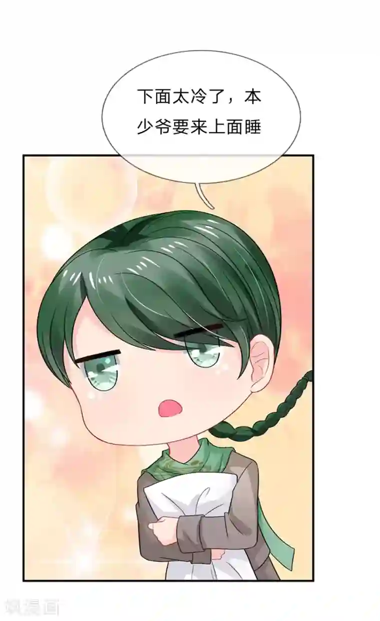 我被妖王盯上了第68话