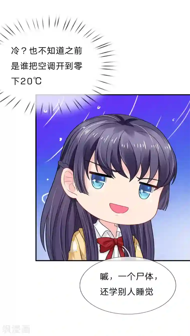 我被妖王盯上了第68话