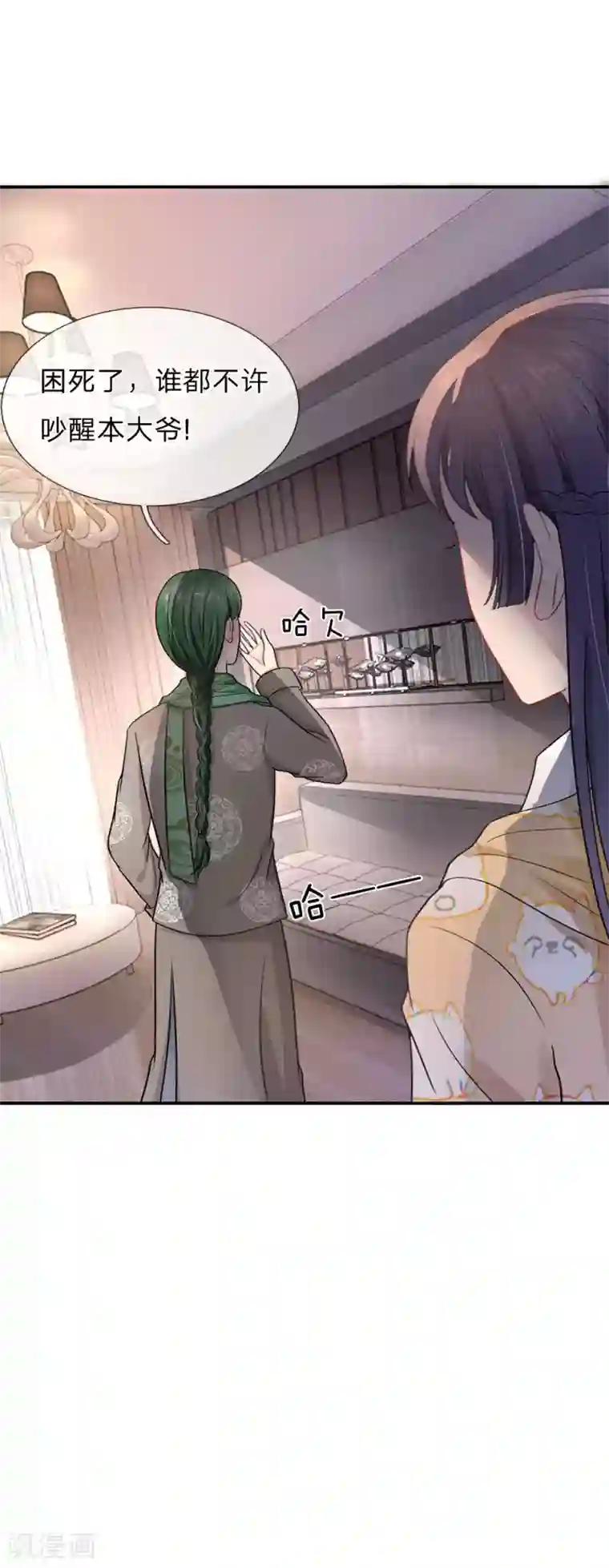 我被妖王盯上了第68话