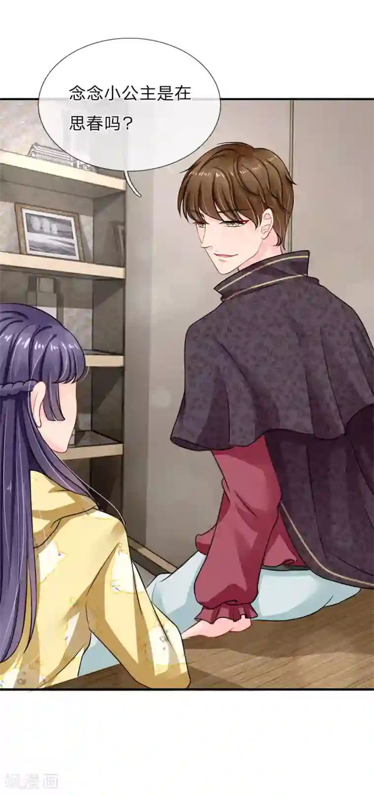 我被妖王盯上了第68话