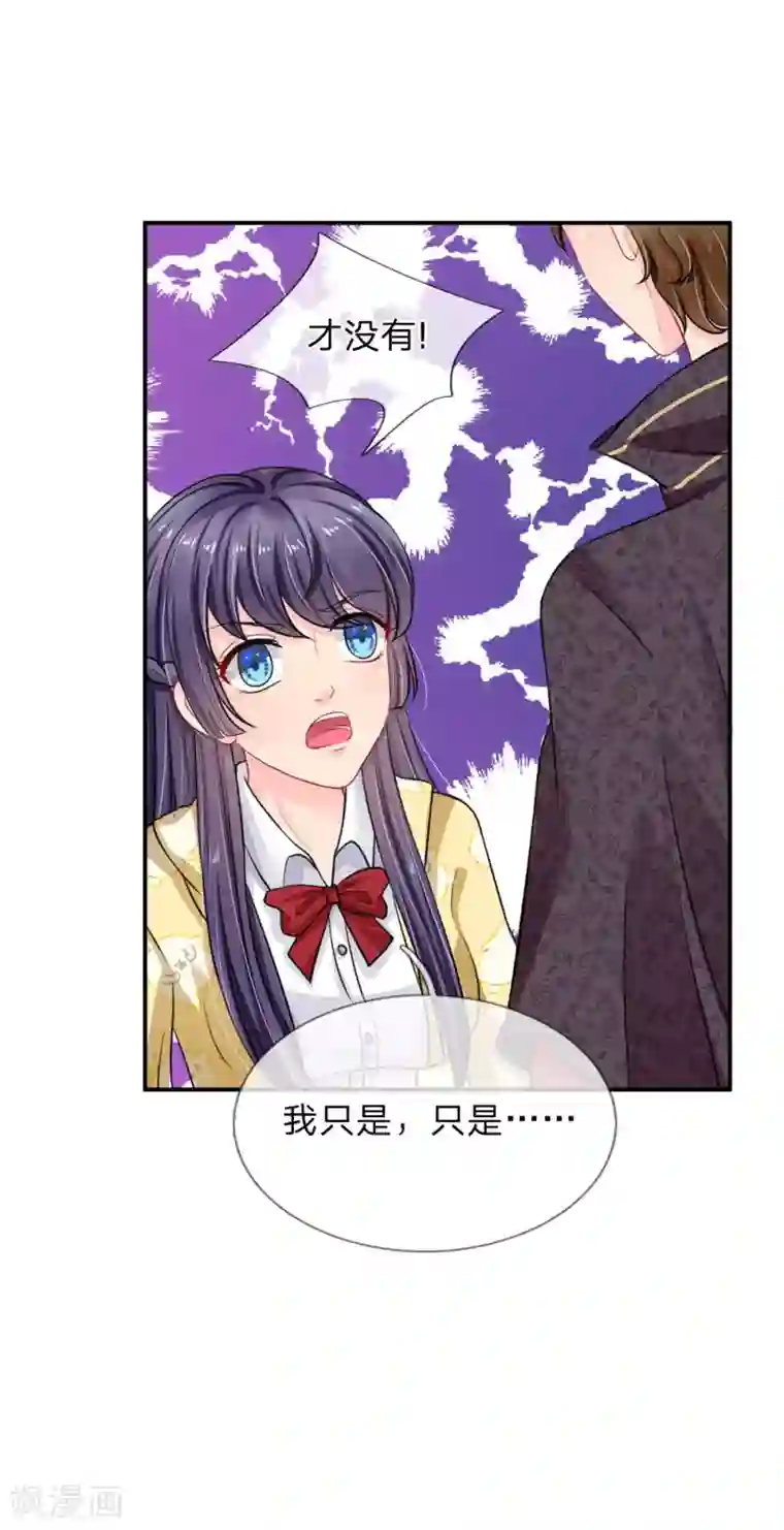 我被妖王盯上了第68话