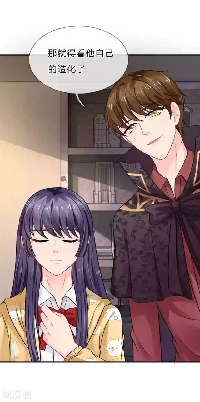 我被妖王盯上了第68话