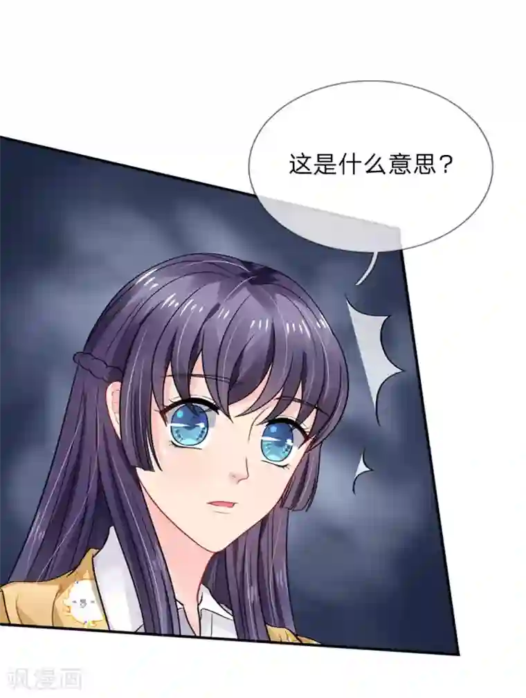 我被妖王盯上了第68话