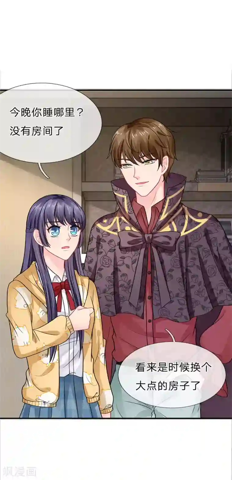 我被妖王盯上了第69话