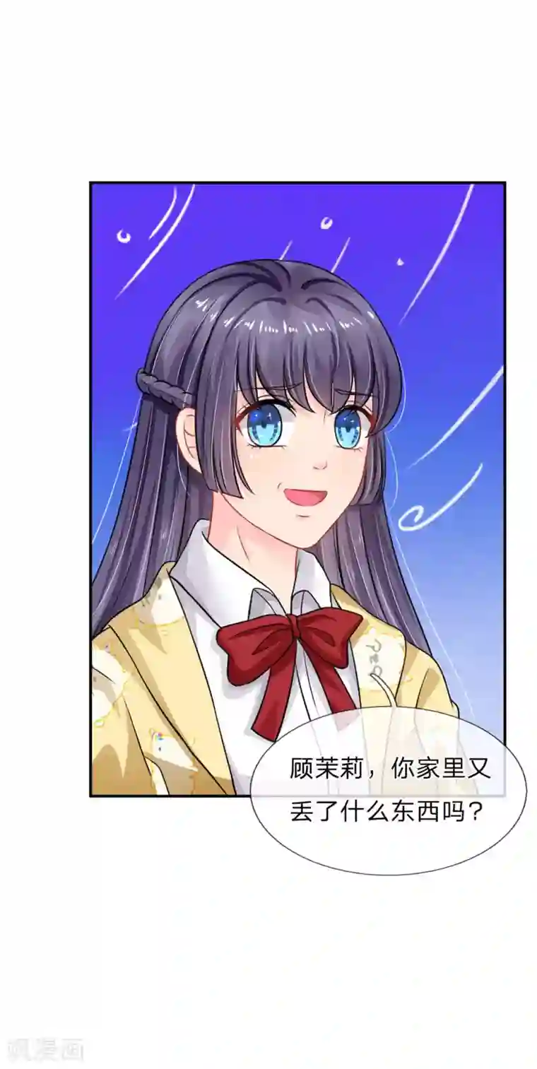 我被妖王盯上了第69话