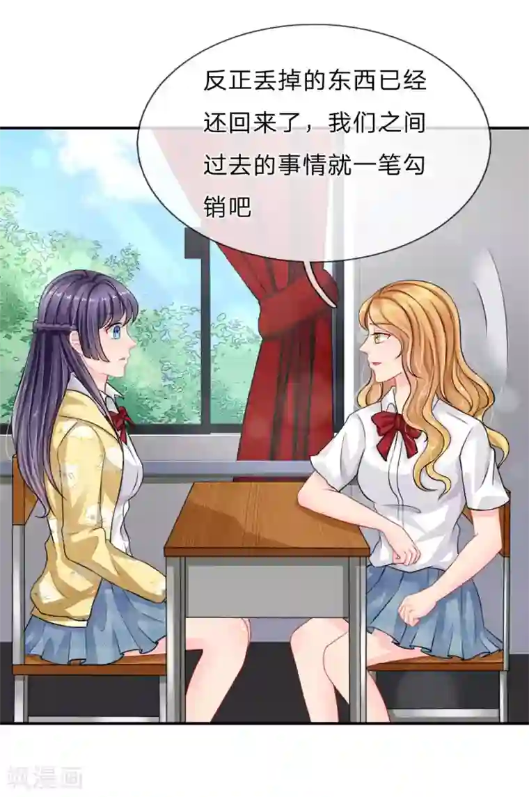 我被妖王盯上了第69话