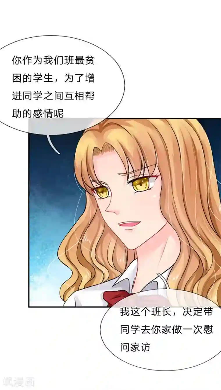 我被妖王盯上了第69话