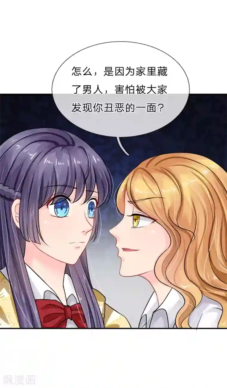 我被妖王盯上了第69话