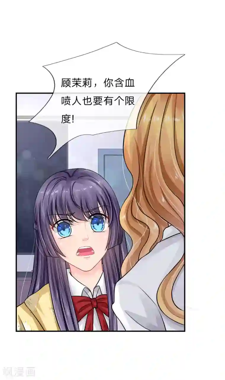 我被妖王盯上了第69话