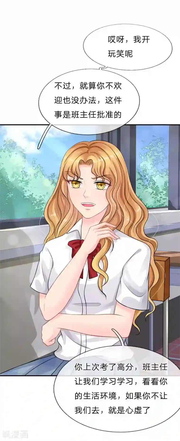 我被妖王盯上了第69话