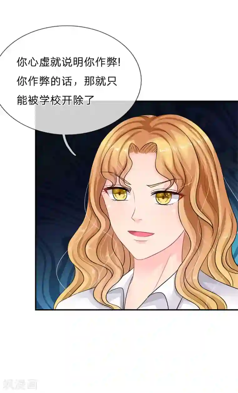 我被妖王盯上了第69话