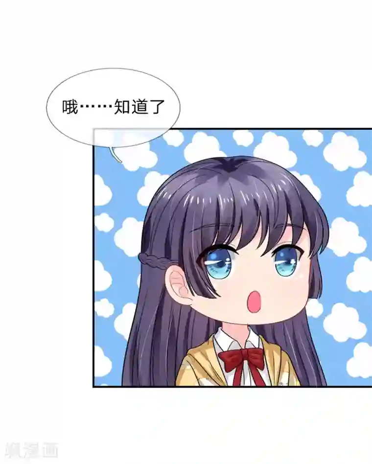 我被妖王盯上了第69话