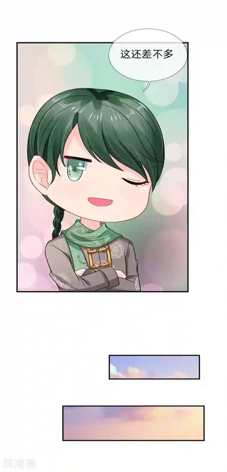 我被妖王盯上了第69话