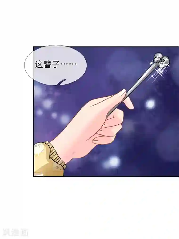 我被妖王盯上了第69话