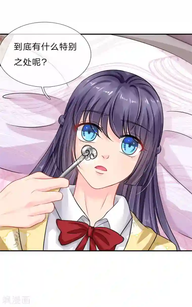 我被妖王盯上了第69话