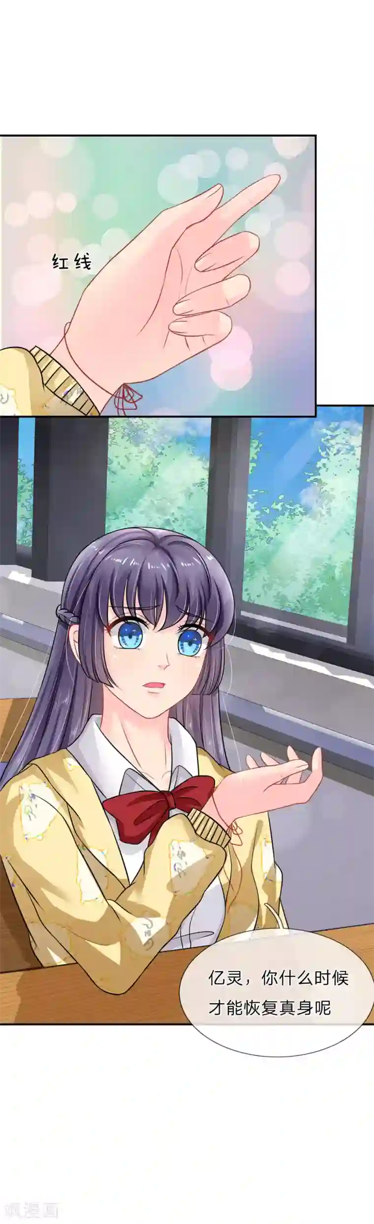 我被妖王盯上了第69话