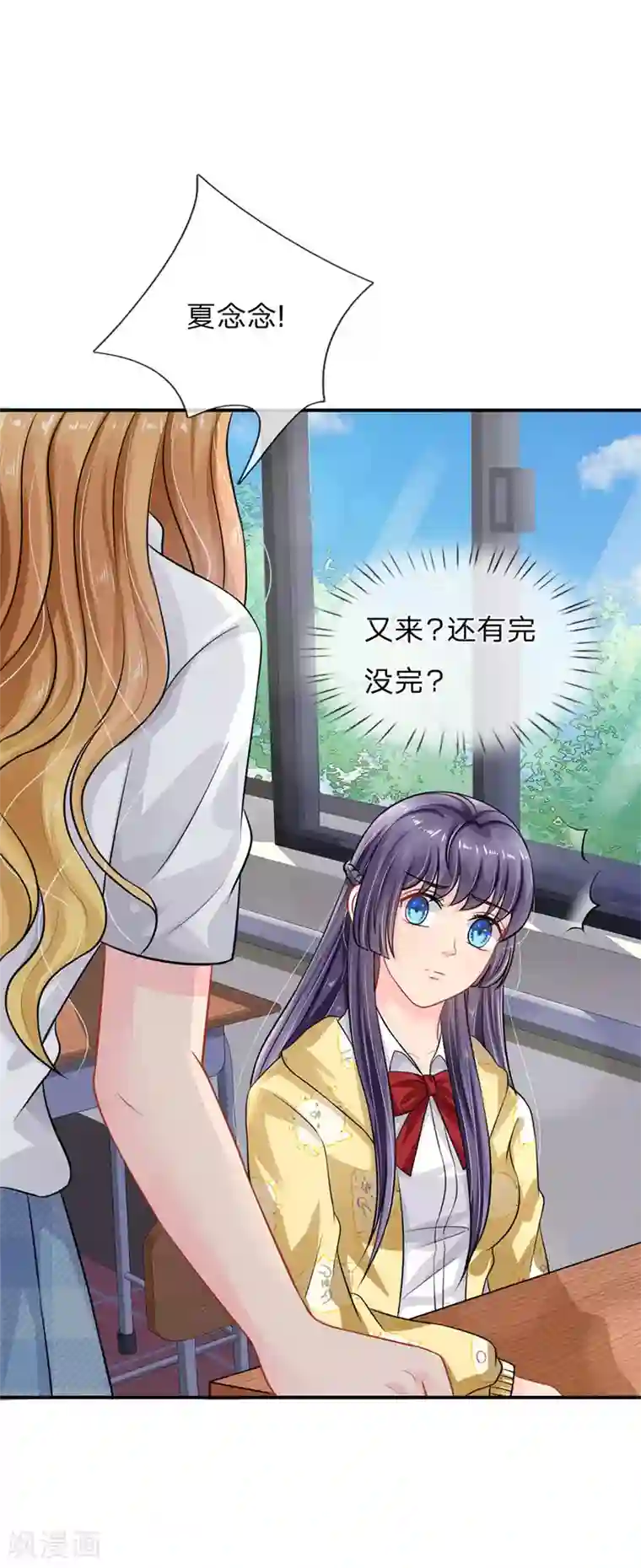 我被妖王盯上了第69话