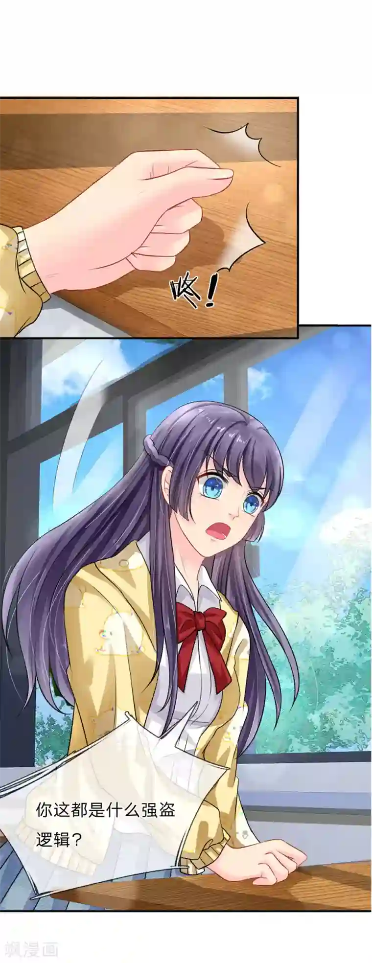 我被妖王盯上了第70话