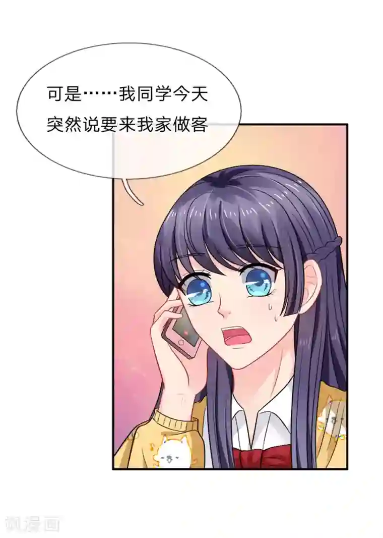 我被妖王盯上了第70话