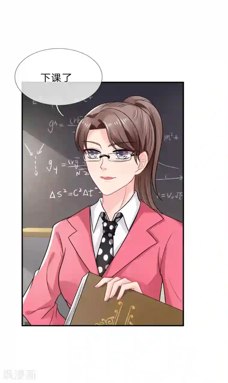 我被妖王盯上了第70话