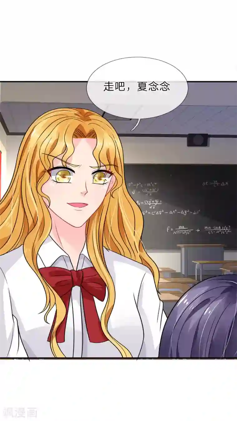 我被妖王盯上了第70话