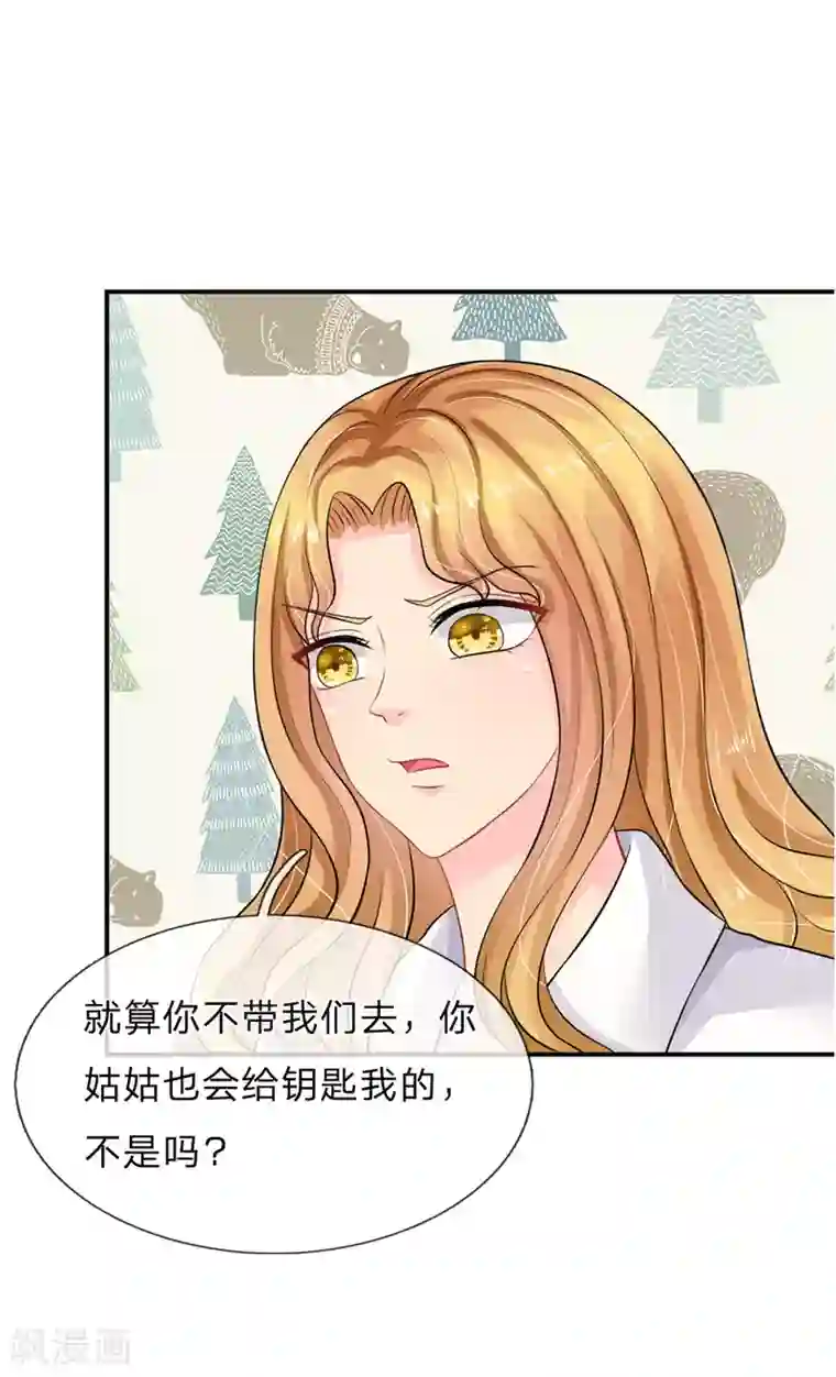 我被妖王盯上了第70话